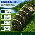 Сетеполотно капроновое 93,5/3-130 мм