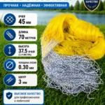 Сеть рыболовная 45 мм 37,5 ячей