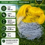 Сеть рыболовная 55 мм 24,5 ячей